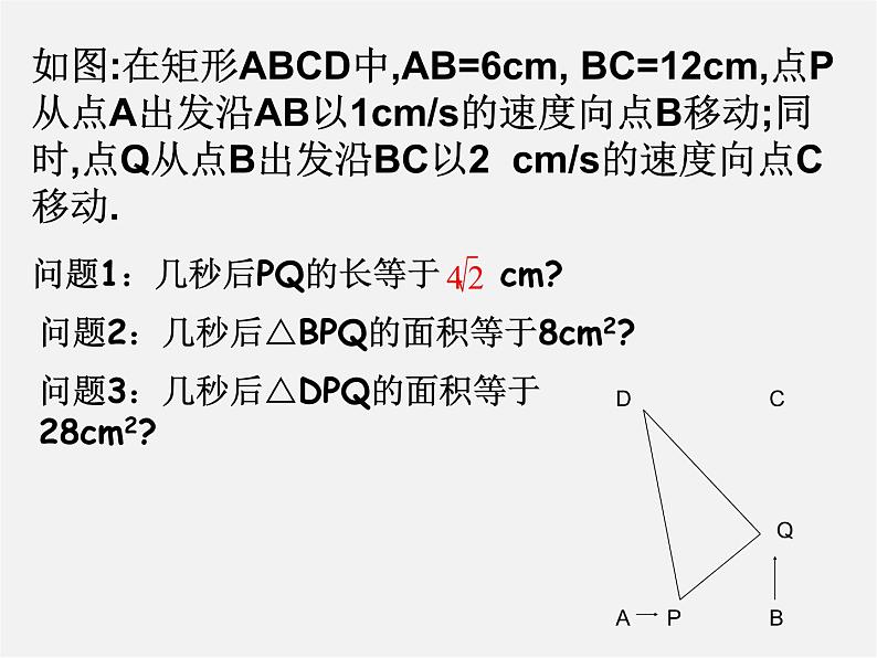 苏科初中数学九上《1.0第1章 一元二次方程》PPT课件 (3)第4页