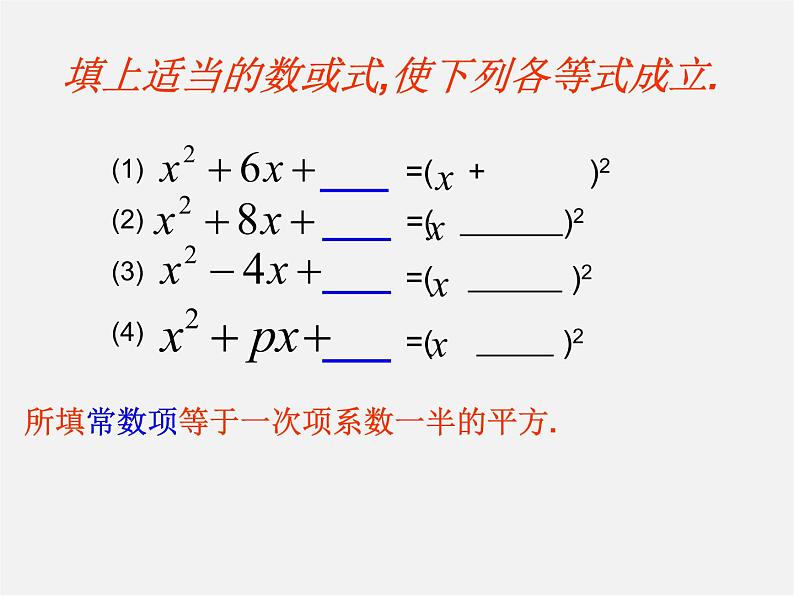 苏科初中数学九上《1.2 一元二次方程的解法》PPT课件 (15)04