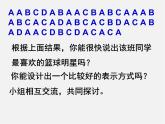 苏科初中数学八下《7．3 频数和频率》PPT课件 (3)