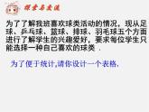 苏科初中数学八下《7．3 频数和频率》PPT课件 (3)