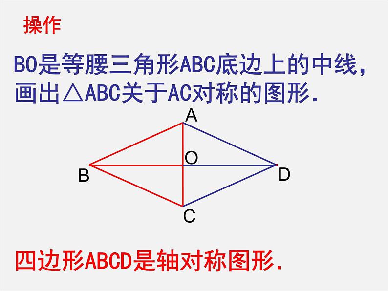 苏科初中数学八下《9．4 矩形、菱形、正方形》PPT课件 (8)08