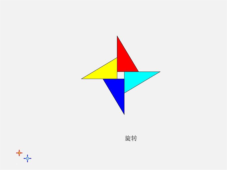 苏科初中数学八下《9．2 中心对称与中心对称图形》PPT课件 (7)第7页