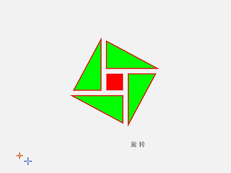 苏科初中数学八下《9．2 中心对称与中心对称图形》PPT课件 (7)第8页