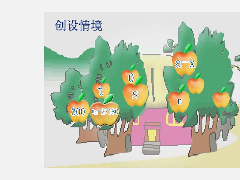 苏科初中数学八下《10.1 分式》PPT课件 (1)06