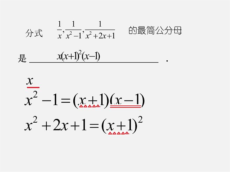 苏科初中数学八下《10.0第10章 分式》PPT课件 (6)05