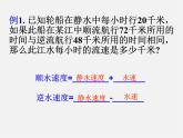 苏科初中数学八下《10.5 分式方程》PPT课件 (10)
