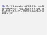 苏科初中数学八下《10.5 分式方程》PPT课件 (10)