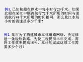 苏科初中数学八下《10.5 分式方程》PPT课件 (10)