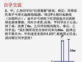苏科初中数学八下《10.5 分式方程》PPT课件 (6)