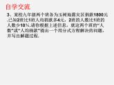 苏科初中数学八下《10.5 分式方程》PPT课件 (6)