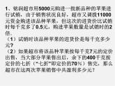 苏科初中数学八下《10.5 分式方程》PPT课件 (6)