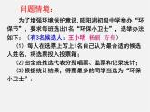 頻數(shù)和頻率PPT課件免費(fèi)下載