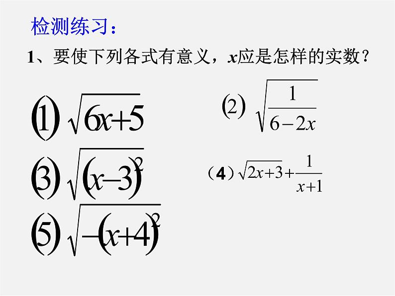 苏科初中数学八下《12．2 二次根式的乘除》PPT课件 (14)03