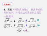 苏科初中数学八下《12．1 二次根式》PPT课件 (6)