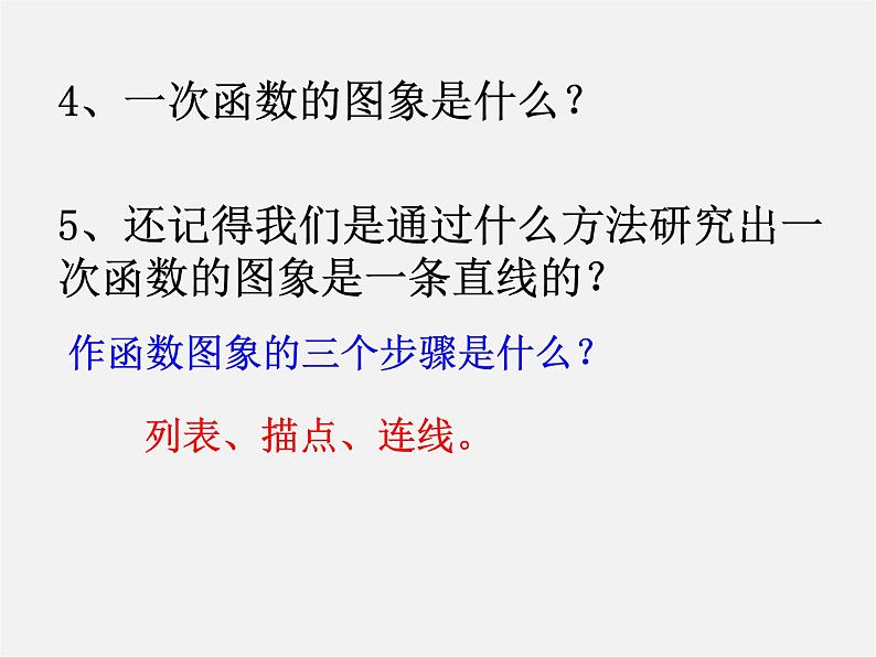 苏科初中数学八下《11.2 反比例函数的图象与性质》PPT课件 (7)04