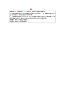 数学第2章 对称图形——圆2.1 圆教学设计及反思