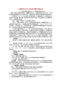 初中数学苏科版九年级上册2.5 直线与圆的位置关系教案设计