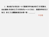 中学生的视力情况调查PPT课件免费下载
