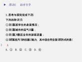 中学生的视力情况调查PPT课件免费下载