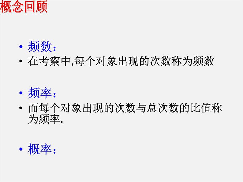 苏科初中数学九下《5.4 二次函数与一元二次方程》PPT课件 (3)02