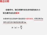 苏科初中数学九下《5.4 二次函数与一元二次方程》PPT课件 (3)