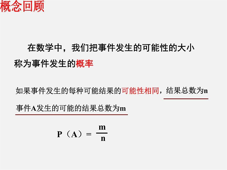 苏科初中数学九下《5.4 二次函数与一元二次方程》PPT课件 (3)03