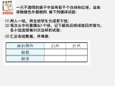 苏科初中数学九下《5.4 二次函数与一元二次方程》PPT课件 (3)