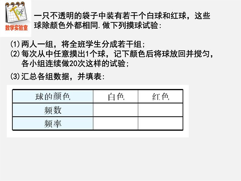 苏科初中数学九下《5.4 二次函数与一元二次方程》PPT课件 (3)04