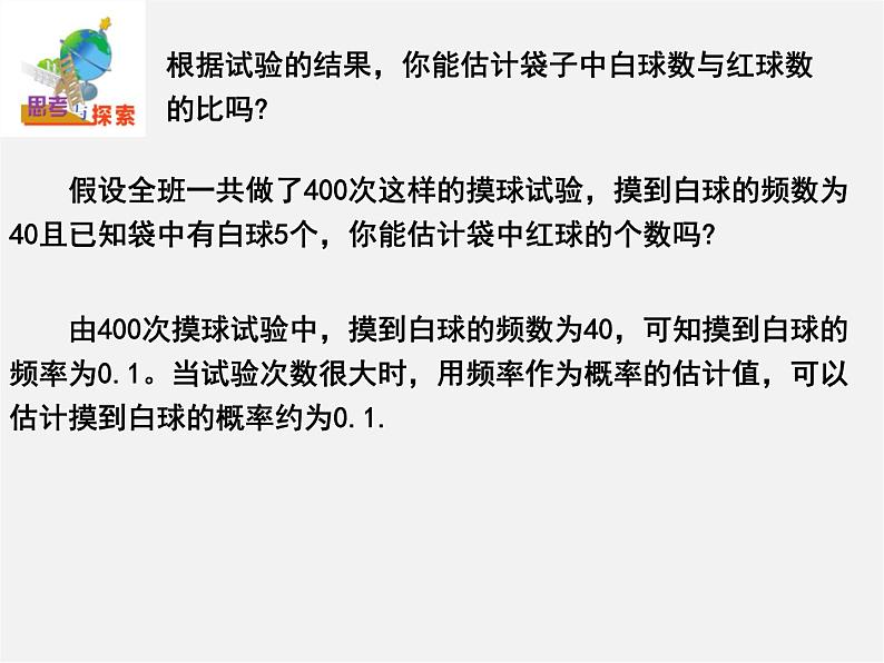 苏科初中数学九下《5.4 二次函数与一元二次方程》PPT课件 (3)05