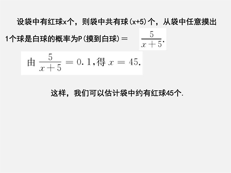 苏科初中数学九下《5.4 二次函数与一元二次方程》PPT课件 (3)06