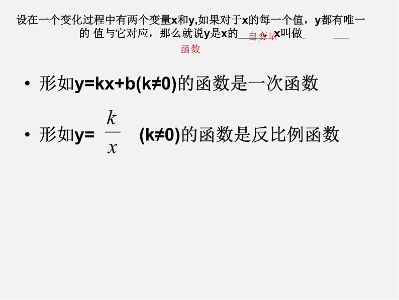 苏科初中数学九下《5.1 二次函数》PPT课件 (6)第1页