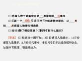 苏科初中数学九下《8.3 统计分析帮你做预测》PPT课件