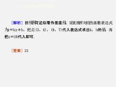 苏科初中数学九下《8.3 统计分析帮你做预测》PPT课件