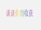 苏科初中数学九下《7.1 正切》PPT课件 (2)