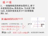 苏科初中数学九下《5.4 二次函数与一元二次方程》PPT课件 (4)