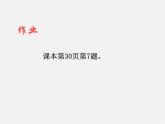 苏科初中数学九下《5.4 二次函数与一元二次方程》PPT课件 (4)