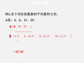 用計算器求方差PPT課件免費下載