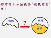 苏科初中数学九上《2.3 确定圆的条件》PPT课件 (4)