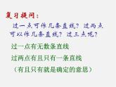 苏科初中数学九上《2.3 确定圆的条件》PPT课件 (4)