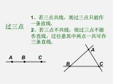苏科初中数学九上《2.3 确定圆的条件》PPT课件 (4)