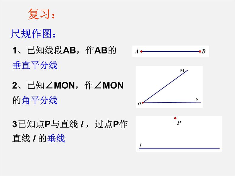 苏科初中数学九上《2.5 直线与圆的位置关系》PPT课件 (12)第3页