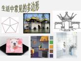 苏科初中数学九上《2.6 正多边形与圆》PPT课件 (3)