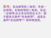 苏科初中数学九上《2.6 正多边形与圆》PPT课件 (3)