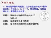 等可能条件下的概率（二）PPT课件免费下载