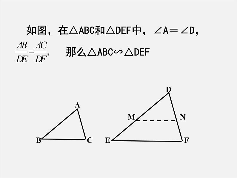 苏科初中数学九下《6.4 探索三角形相似的条件》PPT课件 (3)03