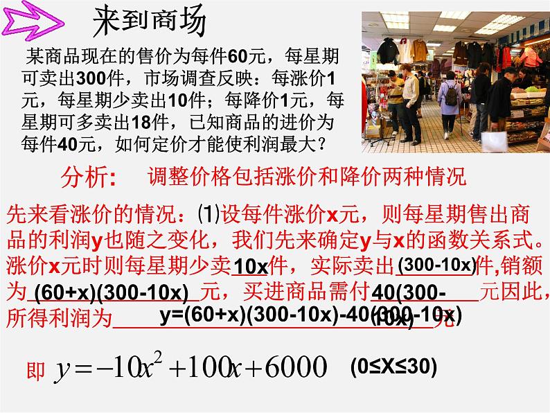 苏科初中数学九下《5.4 二次函数与一元二次方程》PPT课件 (1)第5页