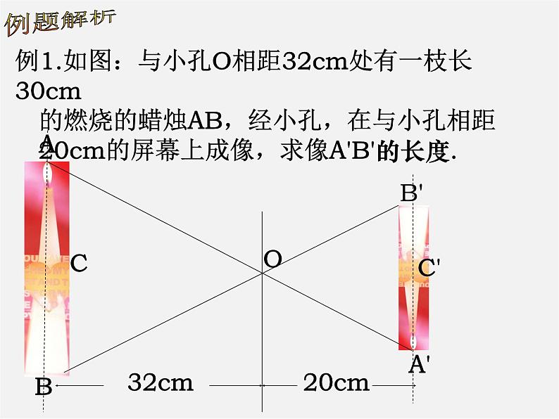 苏科初中数学九下《6.5 相似三角形的性质》PPT课件 (2)07