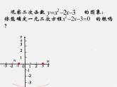 苏科初中数学九下《5.3 用待定系数法确定二次函数的表达式》PPT课件