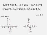 苏科初中数学九下《5.3 用待定系数法确定二次函数的表达式》PPT课件