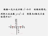 苏科初中数学九下《5.3 用待定系数法确定二次函数的表达式》PPT课件